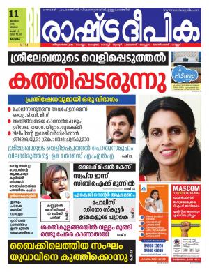 alappuzha11-07-2022