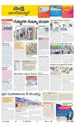 Nagarkurnool District