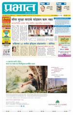 पुणे जिल्हा आवृत्ती