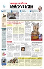 Metrovaartha - Indore