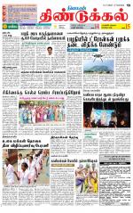 Dindigul-Madurai Supplement