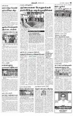 Nagarcoil Supplement