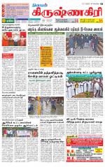 Krishnagiri-Salem Supplement