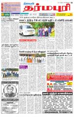 Dharmapuri-Salem Supplement