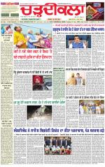 Daily Charhdikala (Haryana) 