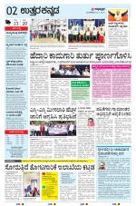 UTTARA KANNADA