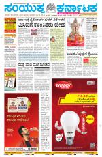 Namma Davanagere, ದಾವಣಗೆರೆ 