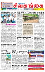 Sivagangai- Madurai Supplement