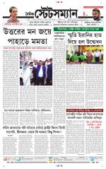 Dainik-Statesman