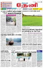 Theni-Madurai Supplement