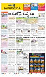 Mahabubabad District