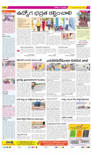 Hanamakonda Constituencies