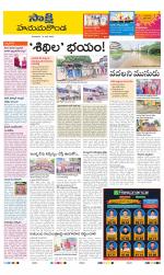 Hanamakonda District