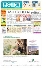 पिंपरी-चिंचवड आवृत्ती