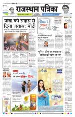Jodhana Patrika