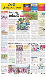 Sri Satyasai District