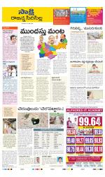 Rajanna District