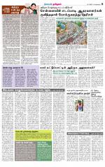 Villupuram Supplement