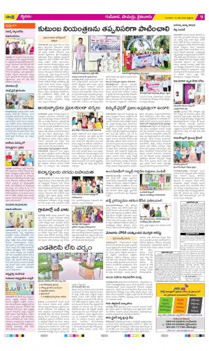 Krishna Constituencies