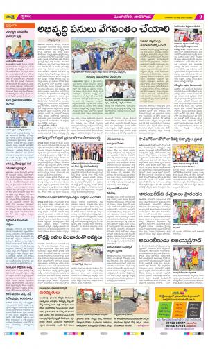 Vijayawada City Constituencies