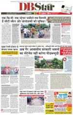 जबलपुर डीबी स्टार 