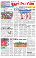 Pudukkottai-Trichy Supplement