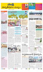 Parvathipuram Manyam