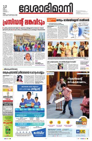 Malappuram, 12th July 2022