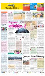 Vijayanagaram District