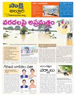 Alluri Sitarama Raju District