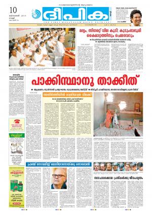 Deepika 10 October 2014