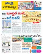 Visakhapatnam District