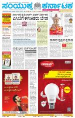 Namma Belagavi, ಬೆಳಗಾವಿ