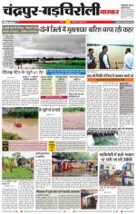 चंद्रपुर-गड़चिरोली 