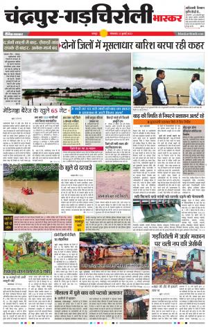 चंद्रपुर