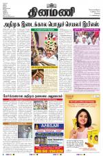 Dinamani - Kanchipuram