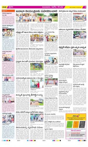 Prakasam Constituencies