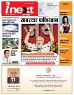 Jamshedpur Hindi ePaper, Jamshedpur Hindi Newspaper - InextLive
