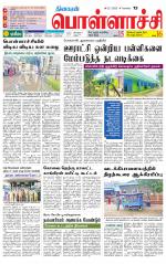 Pollachi-Coimbatore Supplement