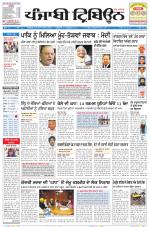 Punjabi Tribune