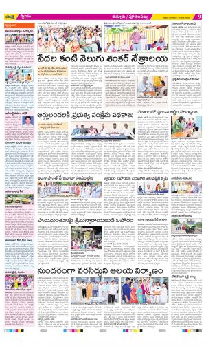 Chittoor Constituencies