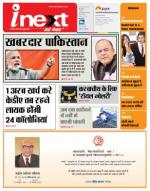 Kanpur Hindi ePaper, Kanpur Hindi Newspaper - InextLive