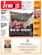 Lucknow Hindi ePaper, Lucknow Hindi Newspaper - InextLive