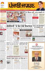 Patiala : Punjabi jagran News : 10th October 2014
