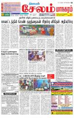 Managaram-Salem Supplement