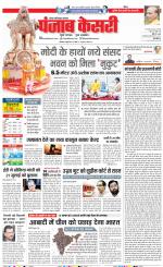 Noida - Punjab Kesari