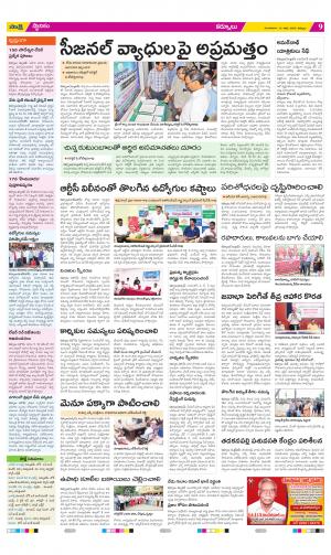 Kurnool Constituencies