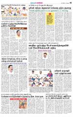 Tiruvellore-Chennai Supplement