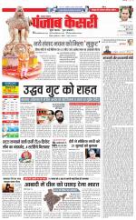 Lucknow - Punjab Kesari