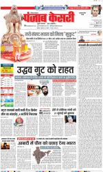 Gurugram - Punjab Kesari